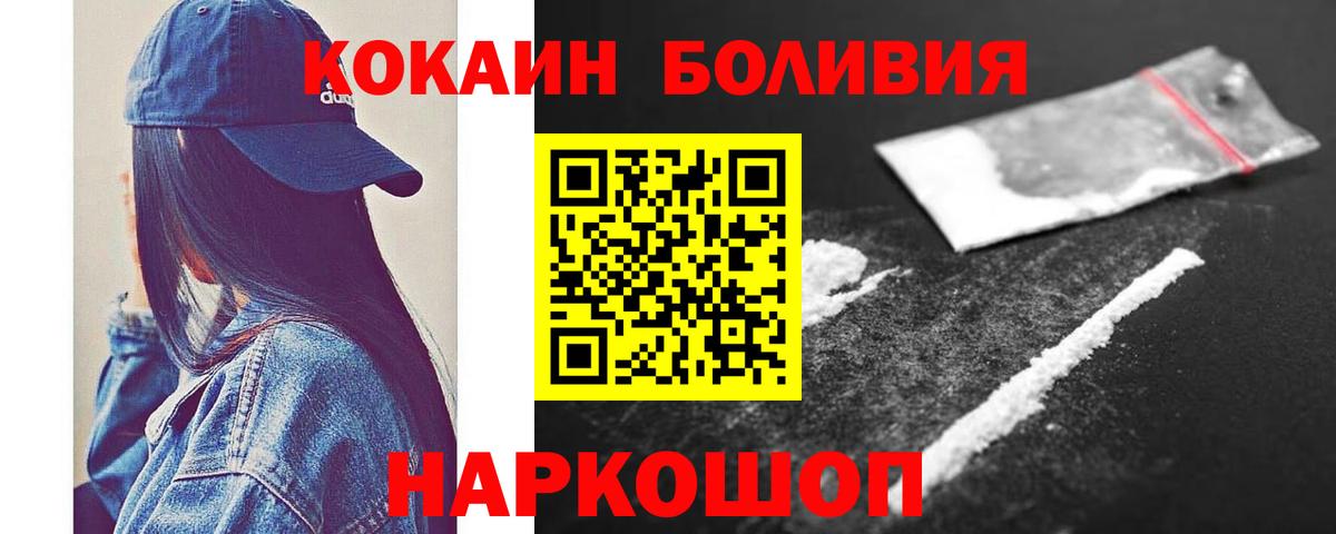 Луга  КОКАИН Боливия  Вход с VPN  Кокаин  Кокаин 98% 