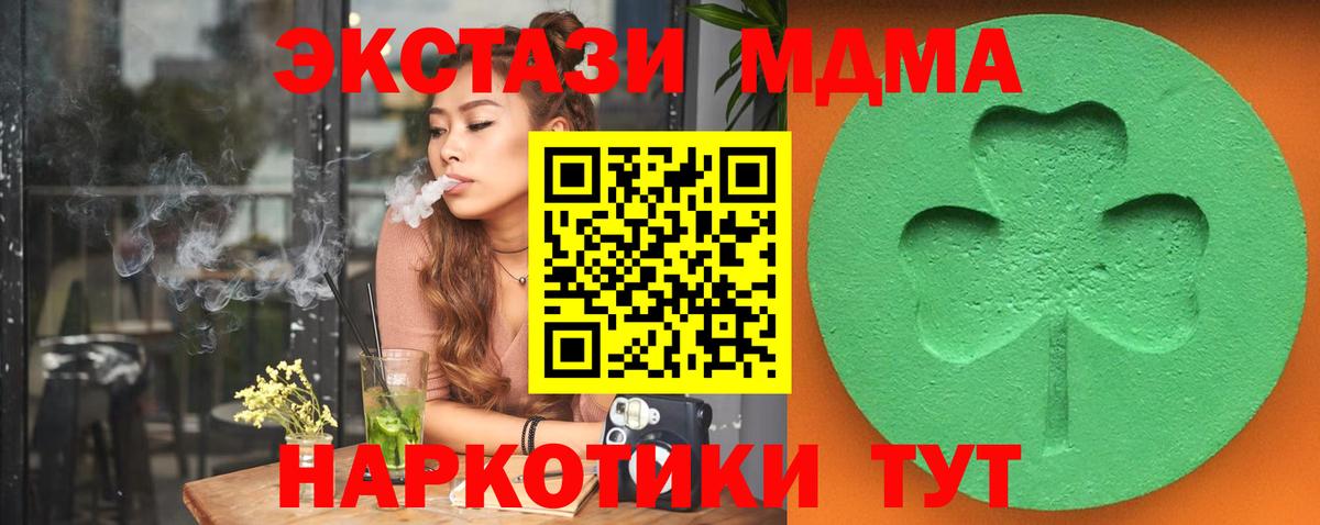 ЭКСТАЗИ  Ecstasy 280 MDMA  ЭКСТАЗИ 300 mg  Вход с VPN  Луга 