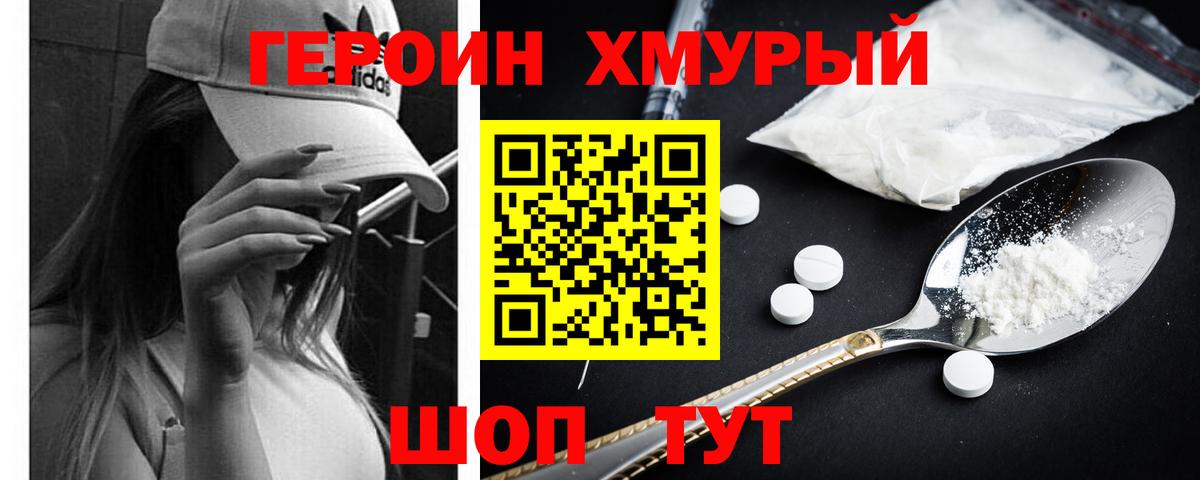 ГЕРОИН гречка Луга