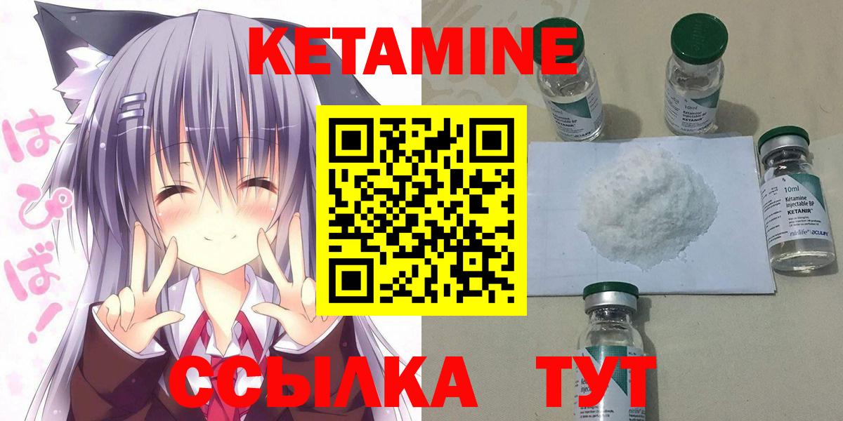 Кетамин ketamine  Вход с VPN  Кетамин ketamine  Луга 