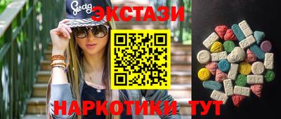 экстази Волжский