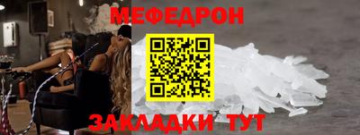 MESCALINE Волгодонск