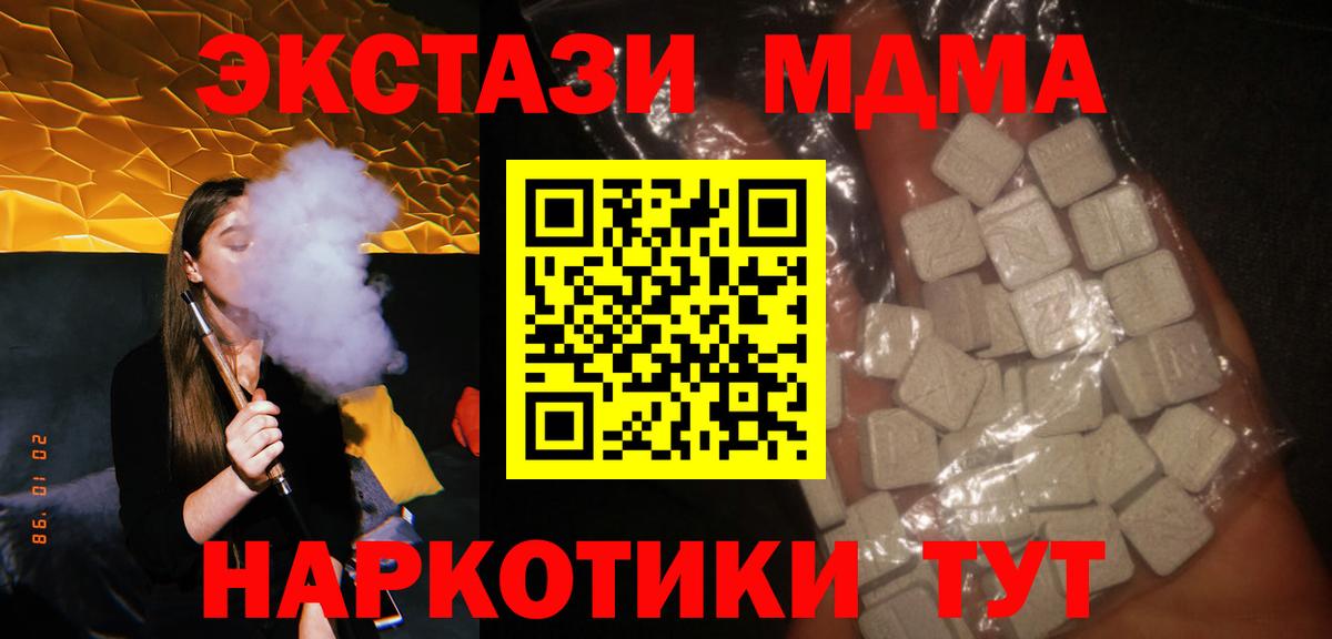 Луга  MDMA кристаллы  МДМА  Вход с VPN 