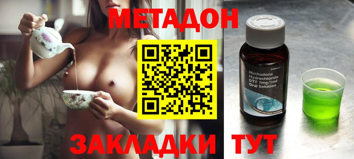 Луга  МЕТАДОН белоснежный  Вход с VPN  Метадон белоснежный 