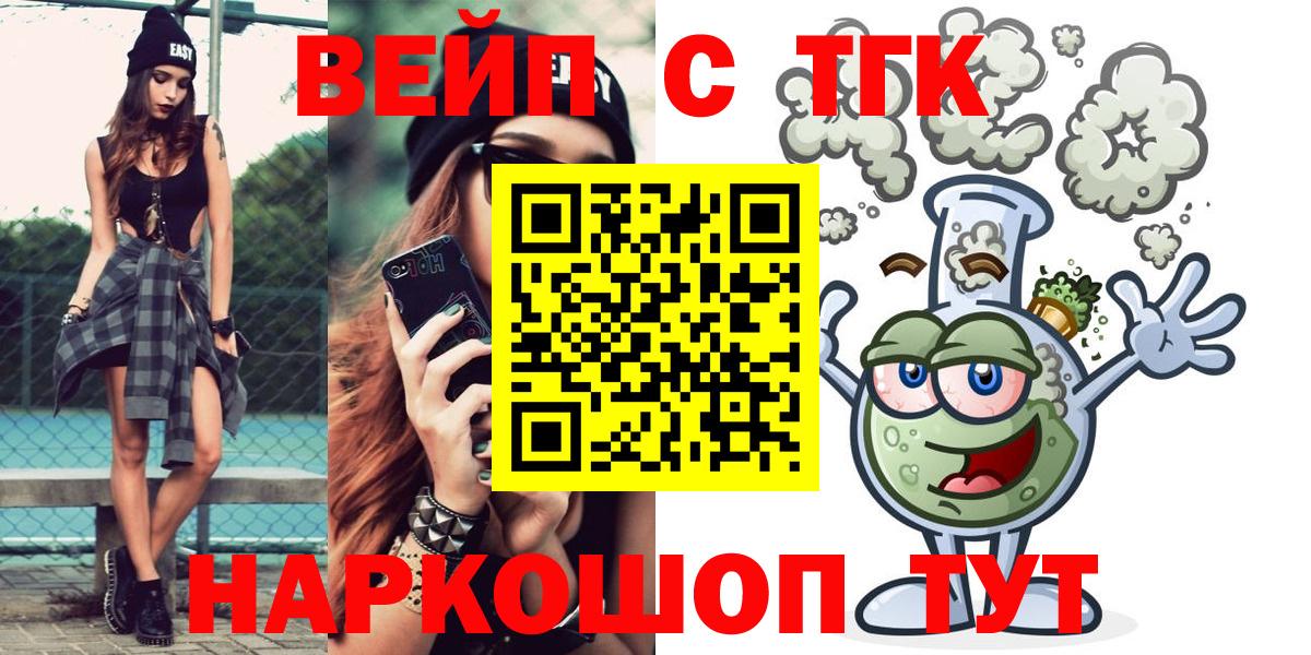 Дистиллят ТГК вейп с тгк Луга