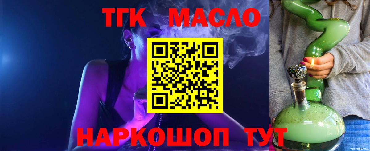 Луга  Дистиллят ТГК THC oil  Вход с VPN 